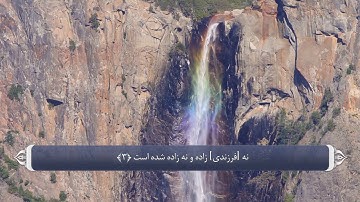 اخلاص در قرآن - سوره اخلاص آیه 1 تا 4