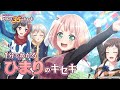 【1分でわかる】ひまりのキセキ ~1分でわかる ガルパ35のキセキ~