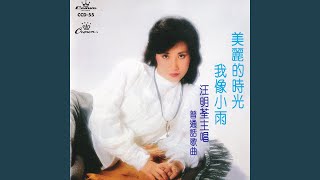 Rang Ai De Feng Gao Su Ni