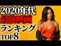 【ガチで観るべき】2020年代最高のサスペンス映画8選【おすすめ映画紹介】【Netflix/U-NEXT】