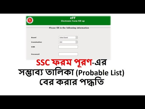 ভিডিও: ট্যাক্স এসটিএস প্রদানের জন্য কোনও পেমেন্ট ফর্ম কীভাবে পূরণ করবেন