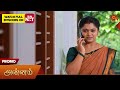 Annam Promo | Sun TV | Tamil Serial | Nov 4, 2025