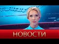 Новости | 27.10.2023 | 18:00