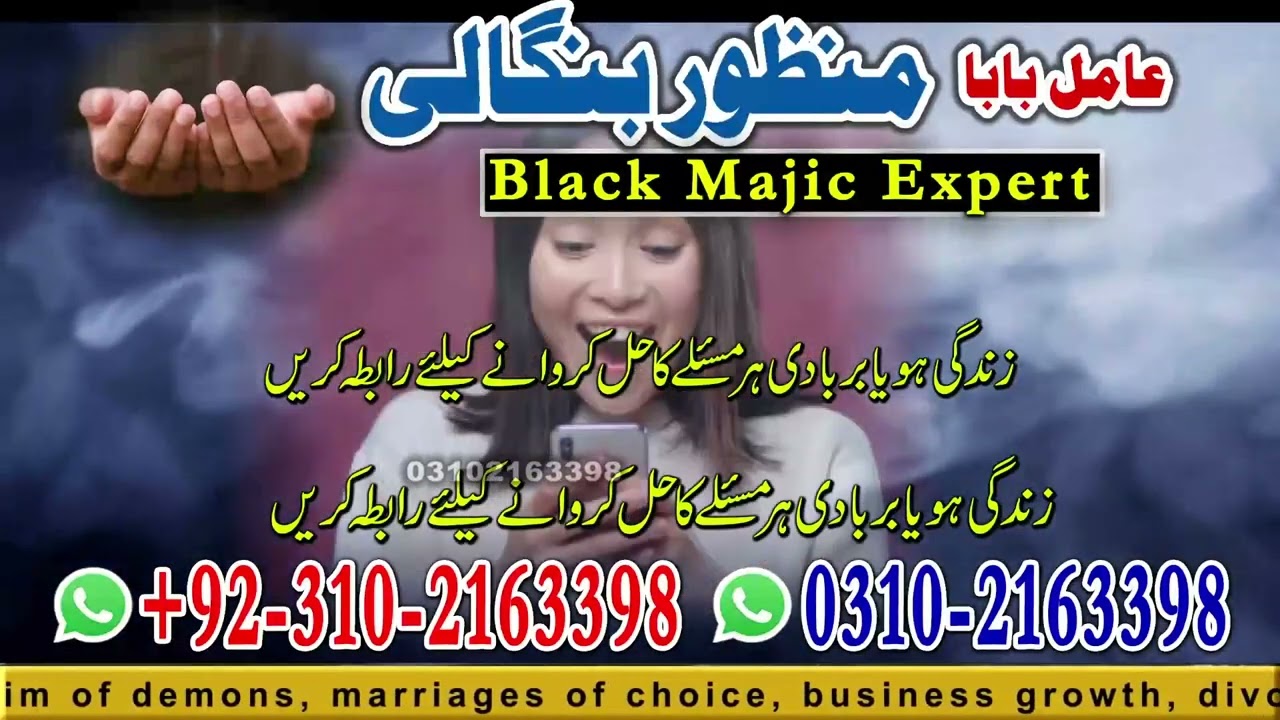 Asli amil baba in karachi