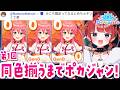 【ホロドリ まちゅ降臨🏮】同色みこちアチーブ達成までポカジャン！【ホロライブドリームス】 #ホロドリ #もう一度だけVTuber­