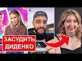 СОБЧАК И ИНФОЦЫГАНЕ / ГРИГОРИЙ ЛЕПС РАЗВЕЛСЯ / КУРБАН ОМАРОВ НА «ДАВАЙ ПОЖЕНИМСЯ» / КУРС ЛИТВИНА