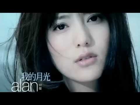 CD alan アラン 阿兰 阿蘭 蘭色 LOVE MOON LIGHT 新品未開封