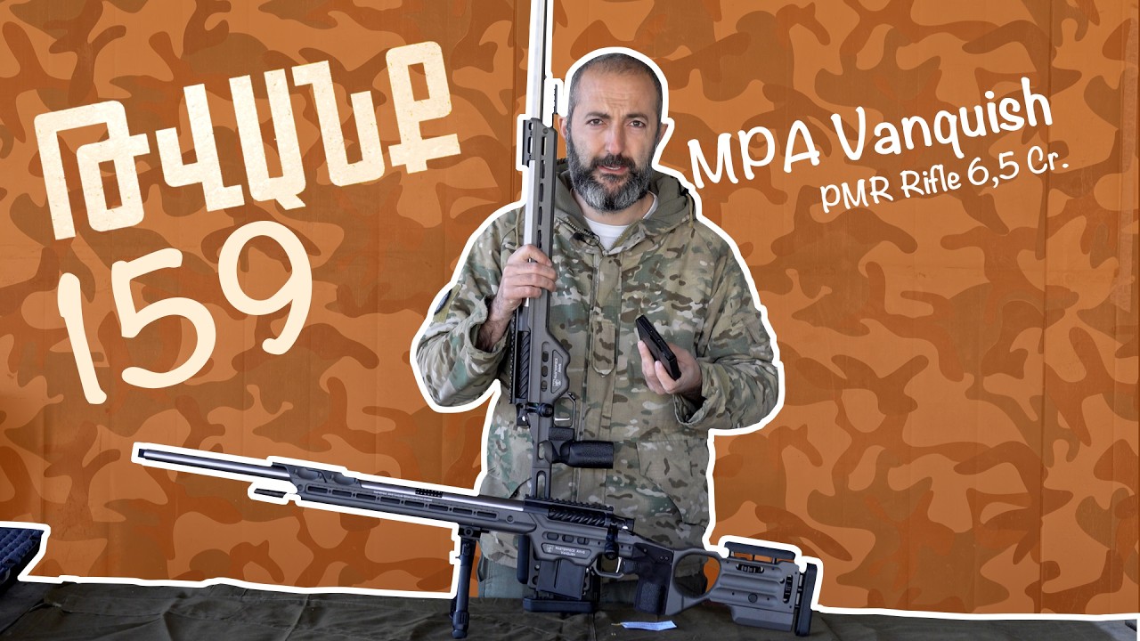 Թվանք - Հաղորդում #N159 MPA VANQUISH PMR RIFLE 6.5CR. Left handed