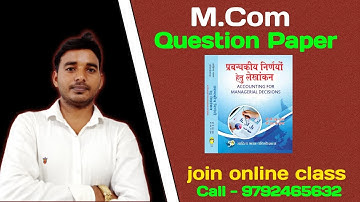 M.Com online class || Accounting for managerial decision || एम कॉम