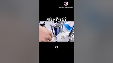 Training video of how to install wind the label roll on labeling machine