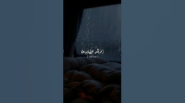 وَبَشِّرِ الصَّابِرِينَ .. #سورة_البقرة #القارئ_اسلام_صبحي #قران_كريم #اجر_لي_ولكم