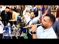 مجوز على الاصول احمد القرم قاسم طويط صالح كراسنة مهرجان افراح النوافلة عرس احمد النوافلة