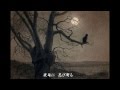 メランコリー 越路吹雪/歌を描く午後song by樹根