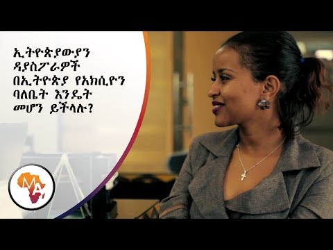 ቪዲዮ: በ LLC ውስጥ ድርሻ እንዴት እንደሚገዛ