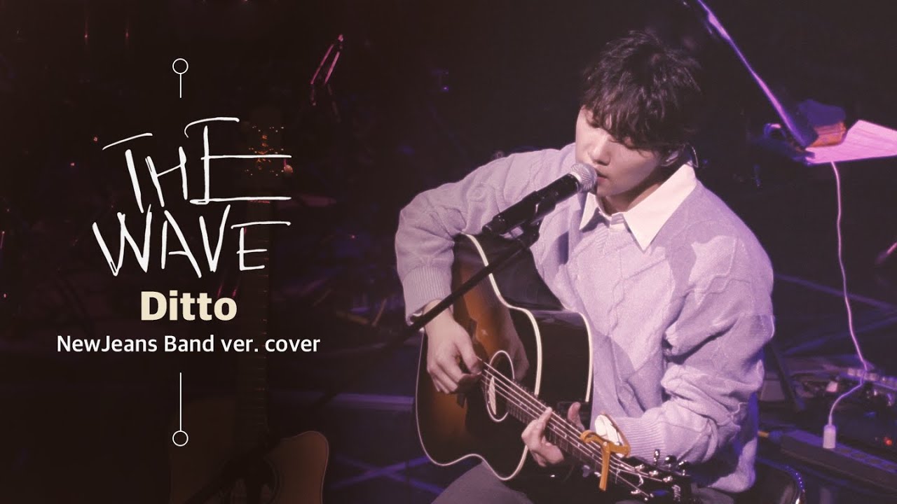 [230402] 𝐓𝐇𝐄 𝐖𝐀𝐕𝐄, 정세운 | Ditto (Band ver. cover) - YouTube