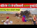 Indiapakistani border village women routine life rainy season        