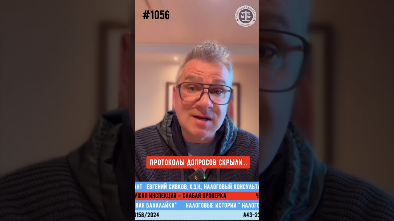 Компания отбилась от чужой налоговой