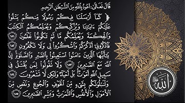 160-151 من سورة البقرة بصوت الشيخ محمد صديق المنشاوي