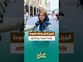 الجيل الحالي يمتلك طموح ا كبير ا وإرادة قوية نحو التطور