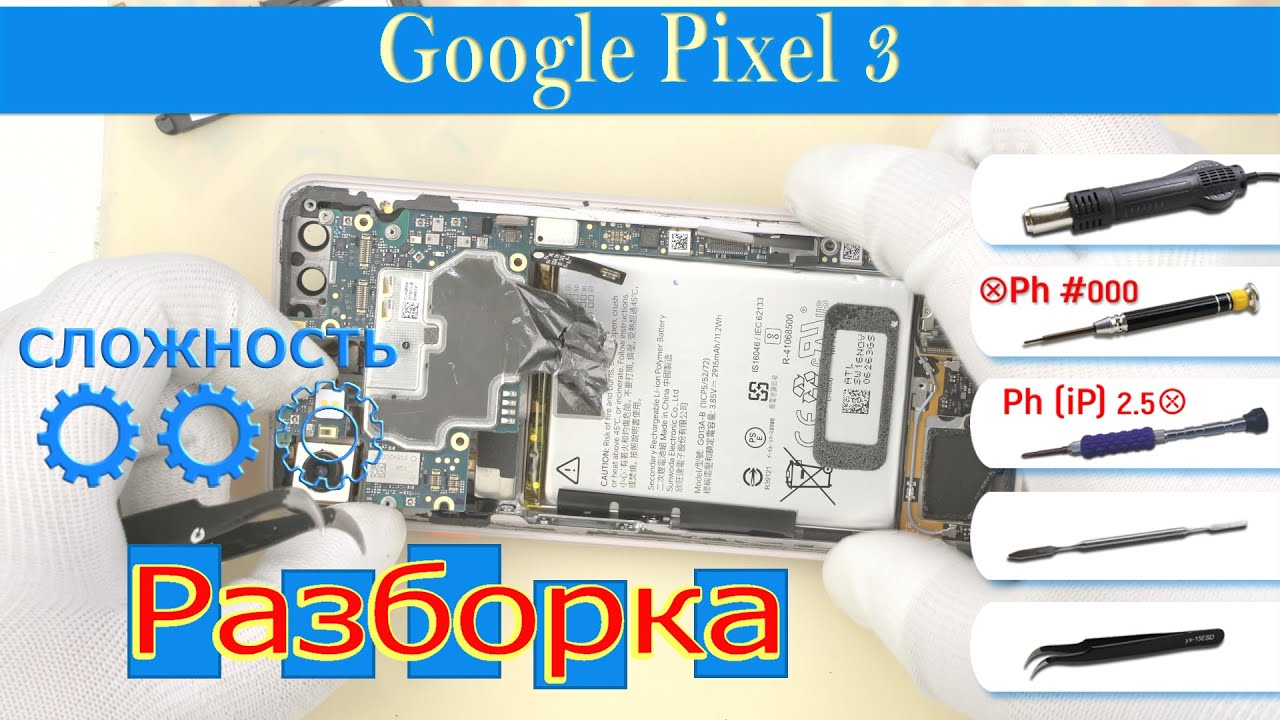 Как разобрать 📱Google Pixel 3 G013 Разборка и ремонт - YouTube