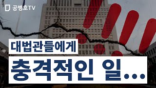"4.15 재검표 문제를 그동안의 선거무효소송처럼 해결하려 했다가는~" / "별 일 있겠어"라 생각할 수 있지만, 사안이 워낙 심각 / 대법관들, 정도 따라야 [공병호TV]