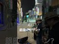 え! 銀座でサザン？TSUNAMIを奏でるストリートサックス