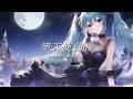 【Music 初音ミクオリジナル】堕天使覚醒 / 令月大和