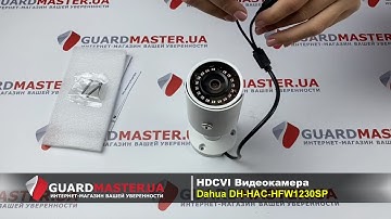 HDCVI Видеокамера Dahua DH-HAC-HFW1230SP (2.8 Мм) │ Распаковка