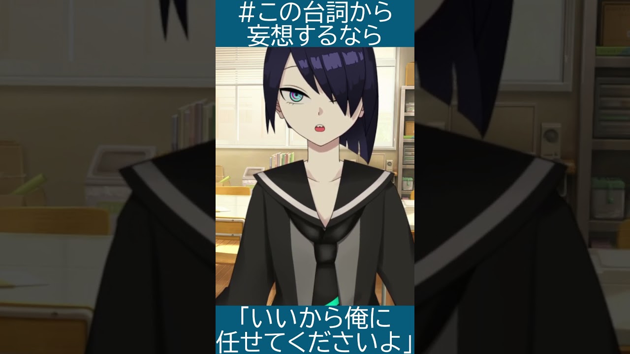 【個人Vtuber】ひとことシチュエーションボイス「いいから俺に任せてくださいよ」【辻桐メルコ】#shorts #おやすみvtuber #シチュボ