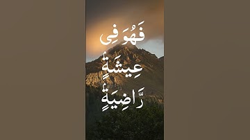 Surat Al-Qari'ah (The Calamity) | سورة القارعة