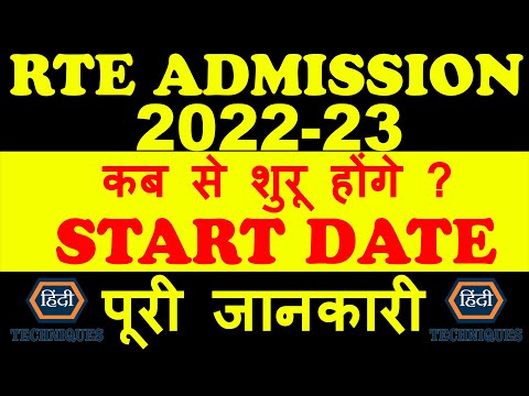 up rte 2022-23 rte admission 2021-22 up application form notification