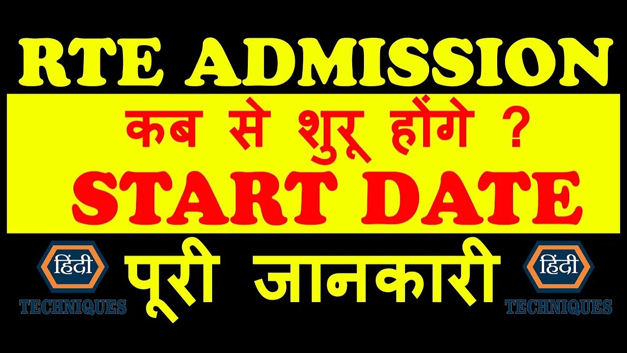 up rte 2022-23 rte admission 2021-22 up application form notification ...