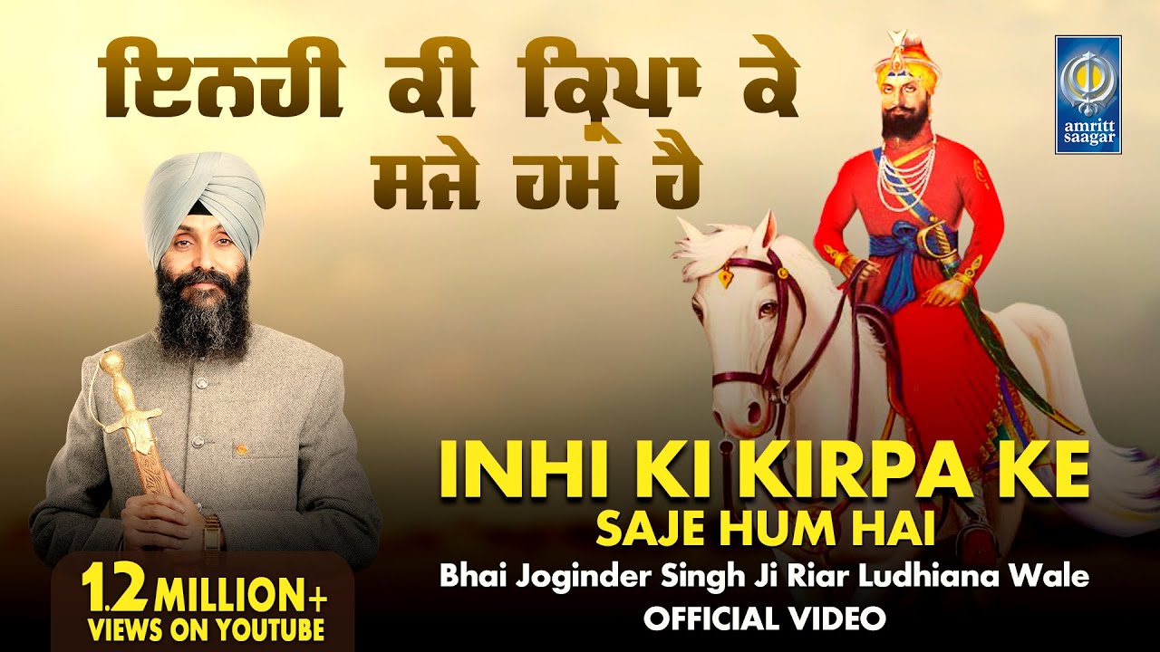 Inhi Ki Kirpa Ke Saje Hum Hain   Bhai Joginder Singh Riar  Gurbani Shabad Kirtan   Amritt Saagar