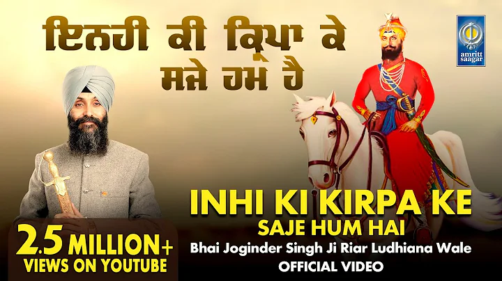 Inhi Ki Kirpa Ke Saje Hum Hain - Bhai Joginder Singh Riar | Gurbani Shabad Kirtan - Amritt Saagar