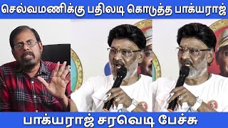 சலவமண உனகக தகதயலல K Bhagyaraj Blasting Speech Iyakunar Sangam Election Fulloncinema