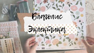 картинка: покупки I скрапбукинг