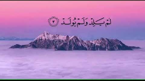 سوره الاخلاص بصوت جميل