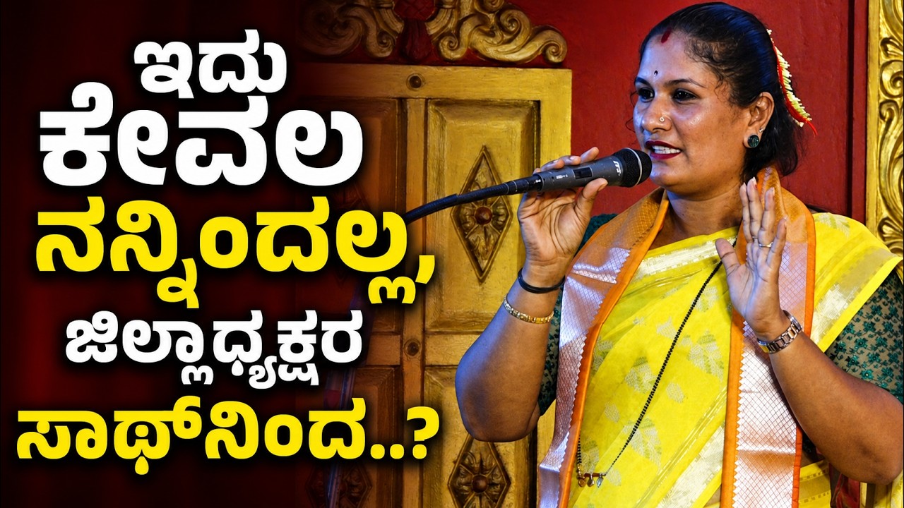 ಸಂಕಷ್ಟದಲ್ಲಿರುವವರಿಗೆ ನೆರವು ಅಸಾಧ್ಯವಾದ್ರೂ, ಧೈರ್ಯ ತುಂಬುವ ಕಾರ್ಯ ಮಾಡಬೇಕಿದೆ; ಸುಮಲತಾ ಕೊಣಾಜೆ