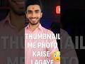 Thumbnail Me Photo Kaise Lagaye? | Easy Mobile & PC Trick 😲#thumbnail #ytshorts #jhatechstudio