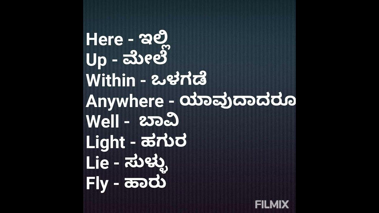 English words Kannada meaningsshorts YouTube