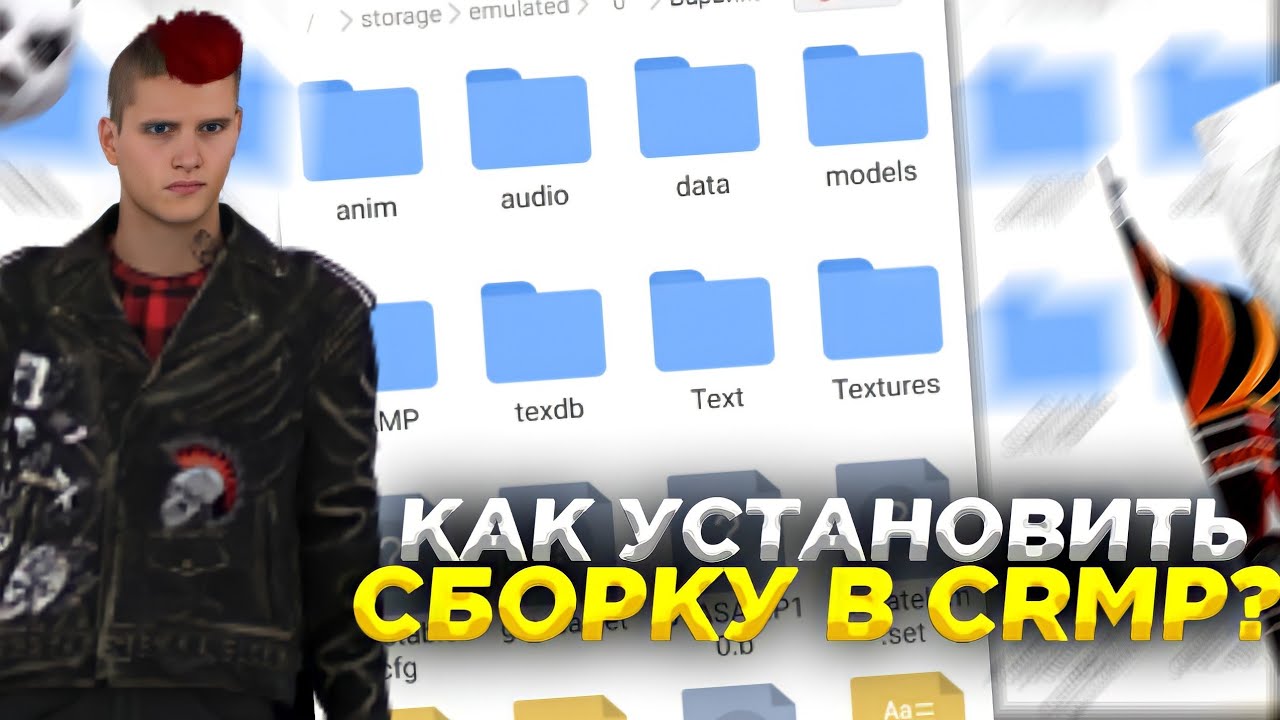 Как тут установить