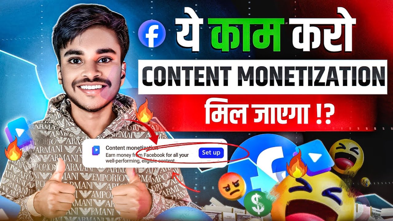 सिर्फ 24 घंटे में Content Monetization on | Facebook Content Monetization Kaise On Kare