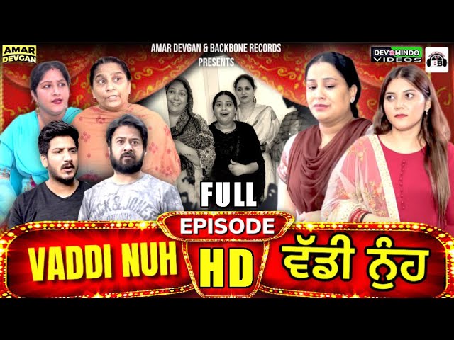 Vaddi Nuh ਵੱਡੀ ਨੂੰਹ (Full Episode) New Short Movie 2024 #punjabiwebseries class=