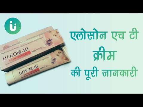 Elosone Ht Cream Ke Fayde Labh Upyog Nuksan Lagane Ka Sahi Tarika Uses Review Price In