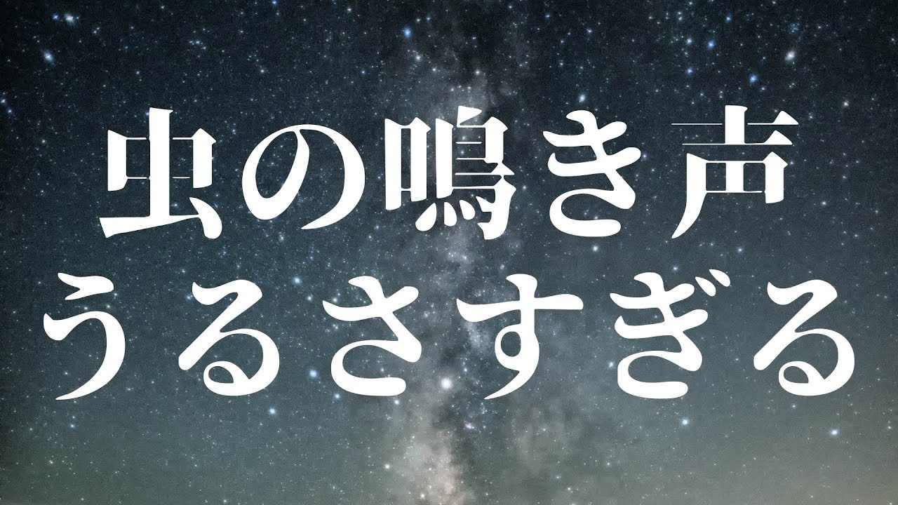ASMR / 虫の鳴き声をBGMにささやく / ダミーヘッド