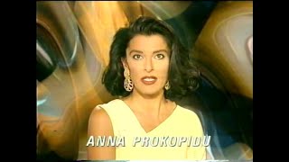 Pro7 Werbung, Programmvorschau, Ansage Special Squad 19.06.1992