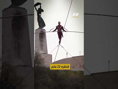 لأول مرة فنان سيرك يعبر نهر الدانوب في بودابست مشيا على الحبل