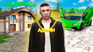 картинка: СКОЛЬКО ЗАРАБАТЫВАЮТ АДМИНЫ в GTA RADMIR RP