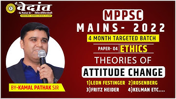 MPPSC MAINS- 2022 | PAPER - 04 दर्शनशास्त्र, मनोविज्ञान एवं लोकप्रशासन | BY-KAMAL PATHAK SIR