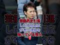 芸能界を引退した中居正広が唯一連絡を取っている芸人 #中居正広 #芸能界 #芸能人 #fyp